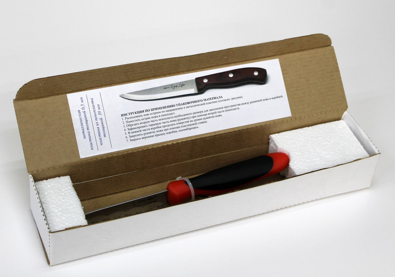 Набор для упаковки ножей - сбор вещественных доказательств РБ